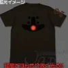 Acguy Mono-Eye Luminous T-Shirt Dark Brown M