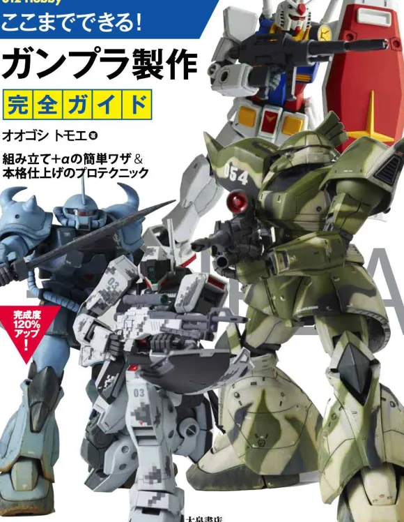 A Complete Guide To Making Gunpla That You Can Do Up To This Point