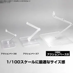 Action Base 8 [Clear Color]