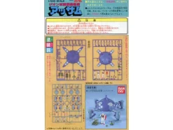 1/550 Adzam