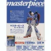 AE MSZ-006 Zeta Gundam