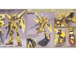 1/100 Akatsuki Gundam Oowashi Pack / Shiranui Pack Full Set