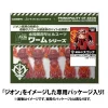 Amphibious Mobile Suit Worm Series MSM-07 Z'Gok COMET RED