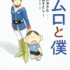 Amuro and Me
