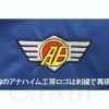 Anaheim School Blouson M