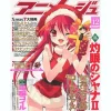 Animage 2007/12