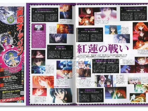 Animage 2007/12