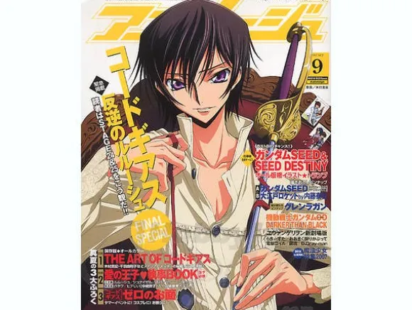 Animage 2007/09