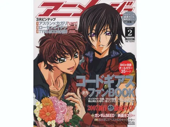 Animage 2007/02