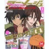 Animage 2008/02