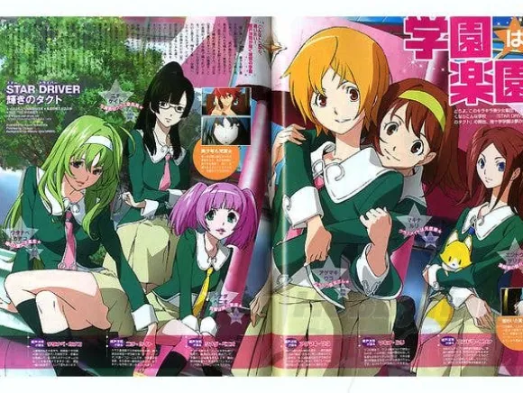 Animage 2010/10
