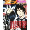 Animage 2010/03