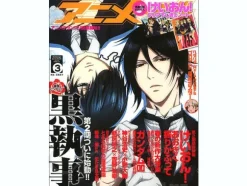 Animage 2010/03