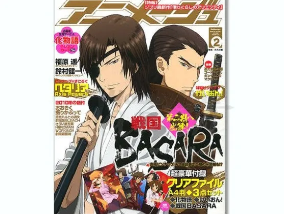 Animage 2010/02