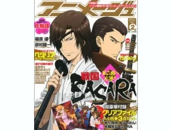 Animage 2010/02