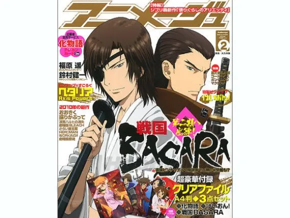 Animage 2010/02