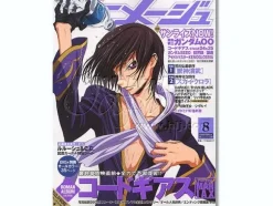 Animage 2007/08