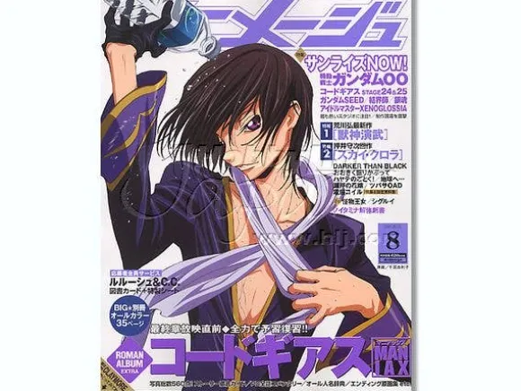 Animage 2007/08