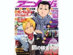 Animage 2009/07