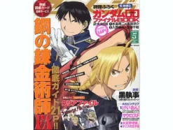 Animage 2009/05