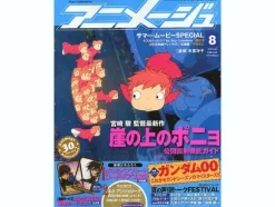Animage 2008/08