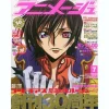 Animage 2008/07
