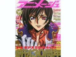 Animage 2008/07