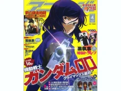 Animage 2009/04