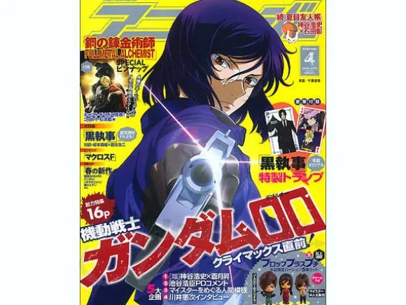 Animage 2009/04