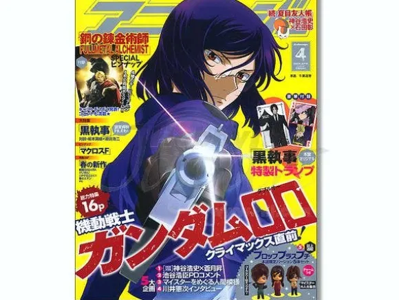 Animage 2009/04