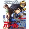Animage 2009/02
