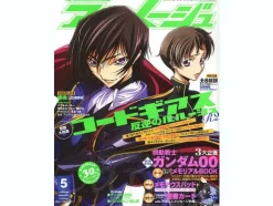 Animage 2008/05