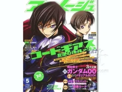 Animage 2008/05