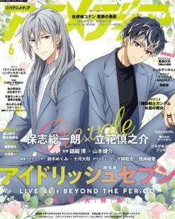 Animedia 2023/06