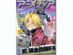 Animedia 2009/03