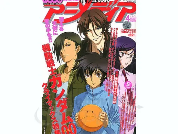 Animedia 2008/04