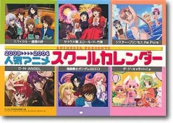 Animedia 2003/04