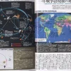 Another Century Chronicle Vol.2 "One Year War" U.C.0079-0080
