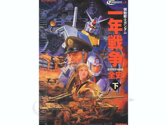 Another Century Chronicle Vol.2 "One Year War" U.C.0079-0080