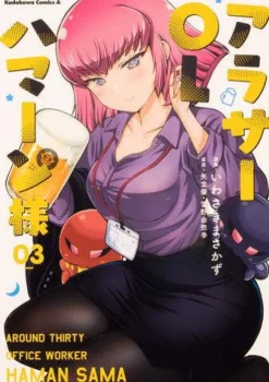 Around Thirty Office Worker Haman Sama #03