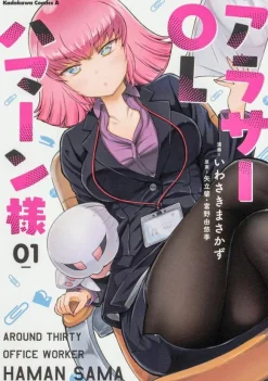 Around Thirty Office Worker Haman Sama # 01