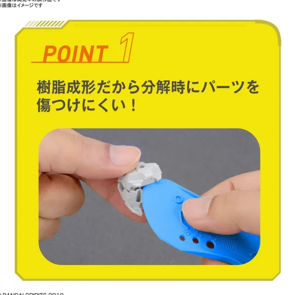 BANDAI SPIRITS Parts Separator
