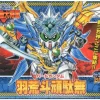 BB #152 Bird Gundam