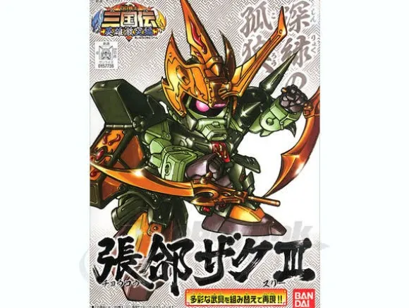 BB #320 Choukou Zaku III