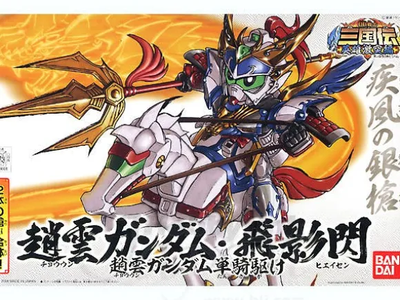 BB #311 Chou'un Gundam + Hieisen