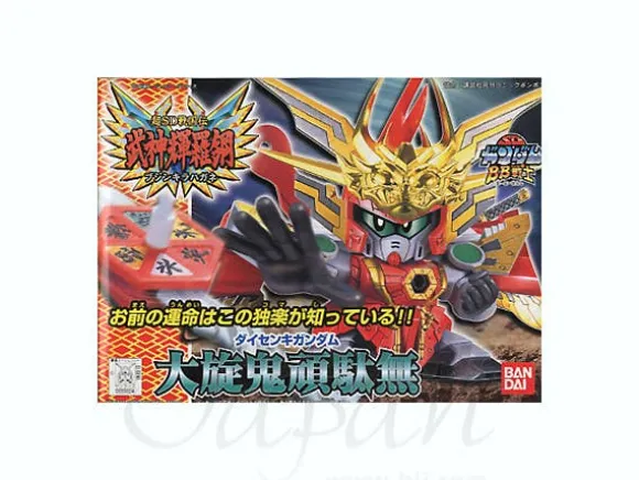 BB #168 Daisenki Gundam