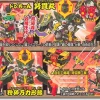 BB #253 Dokan Maru