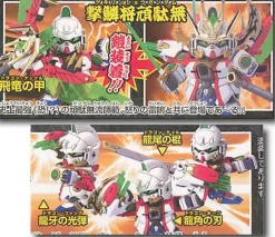 BB #237 Gekirin Syou Gundam