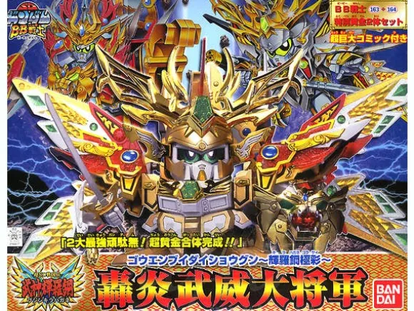 BB Gouenbui Daishogun Kirahagane Gokusai