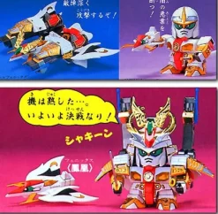 BB #044 Gundam Dai Shogun